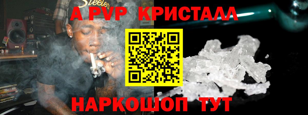 Alpha-PVP мука Керчь