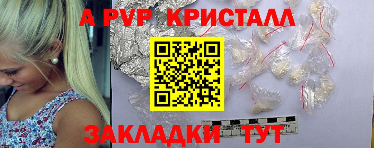 Alpha PVP  Alpha-PVP крисы CK  Вход с VPN  Alfa_PVP Соль  Керчь  Альфа ПВП кристаллы 