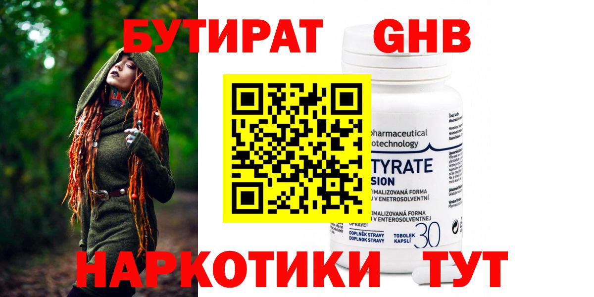 БУТИРАТ оксана Керчь