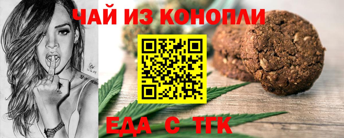 Еда ТГК конопля  Вход с VPN  Керчь 