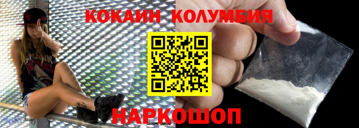Cocaine Колумбийский Керчь
