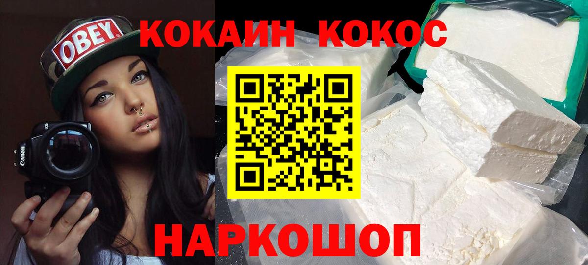 Керчь  COCAIN Columbia  COCAIN 97%  Cocaine  Вход с VPN 