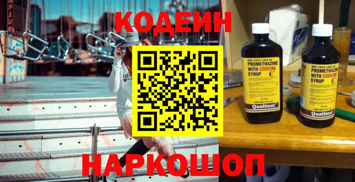 Бошки Шишки  МЕФ кристаллы  Гашиш  Керчь  Наркошоп  Вход с VPN  Codein 
