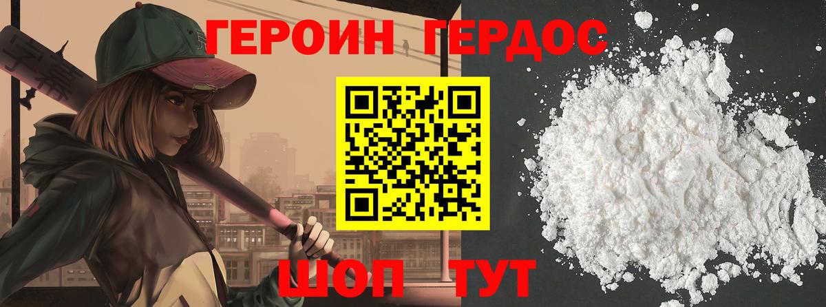 Керчь  ГЕРОИН афганец  Героин  Вход с VPN 