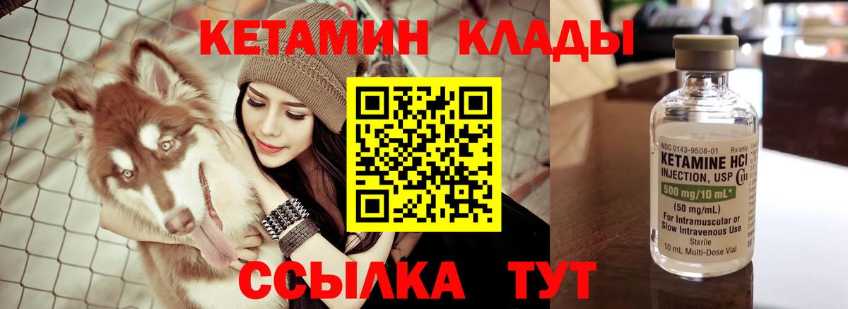 КЕТАМИН ketamine Керчь