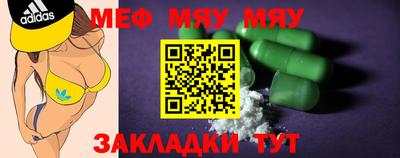 мяу мяу мука Кунгур