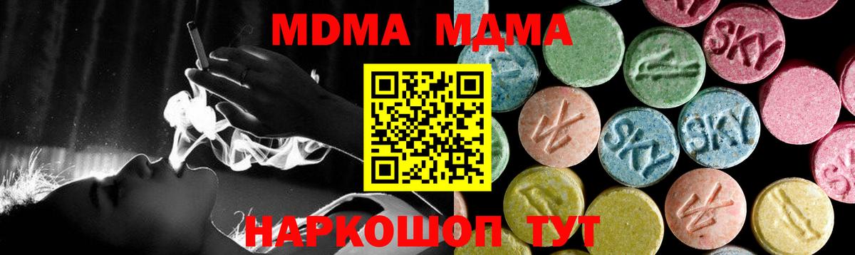 МДМА VHQ Керчь