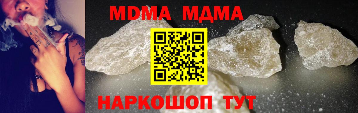 МДМА  MDMA молли  MDMA VHQ  Вход с VPN  Керчь 