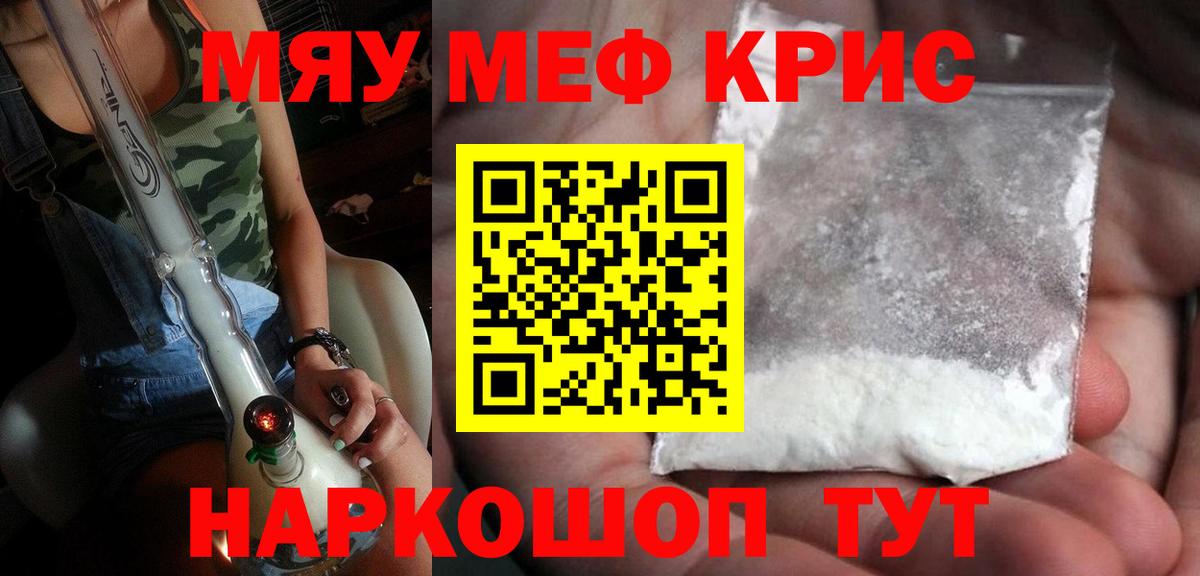 Меф кристаллы Керчь