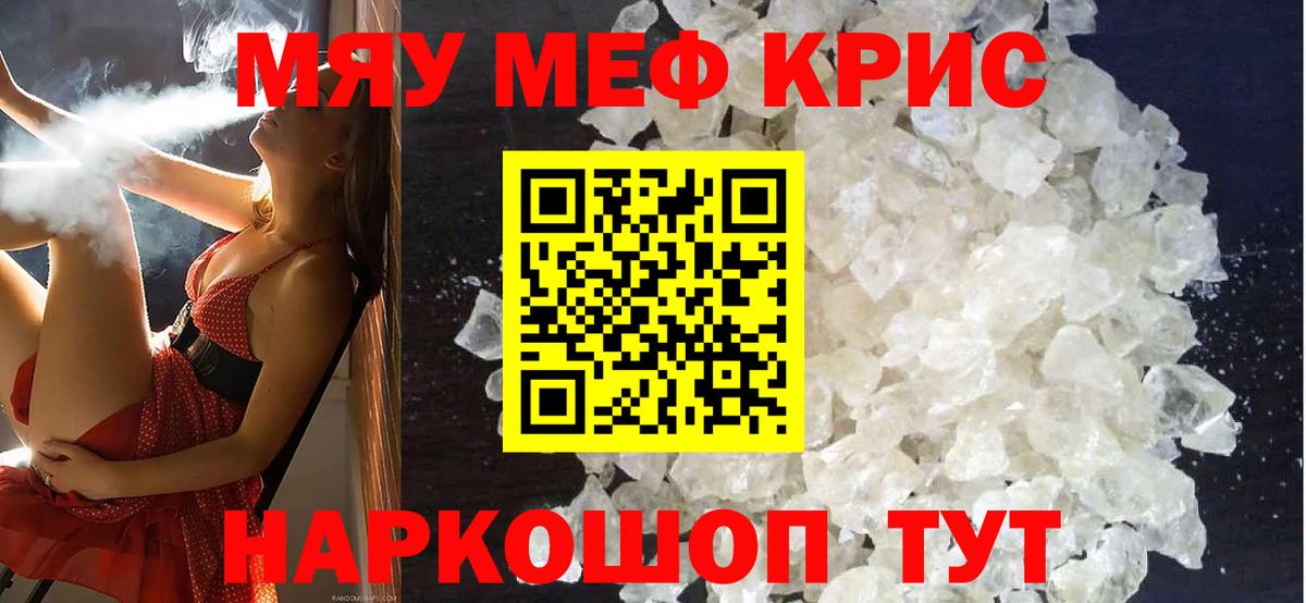 Мефедрон мука  МЕФ кристаллы  Керчь  Вход с VPN 