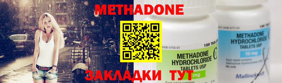 KRAKEN зеркало  Вход с VPN  Метадон кристалл  Керчь  МЕТАДОН VHQ 