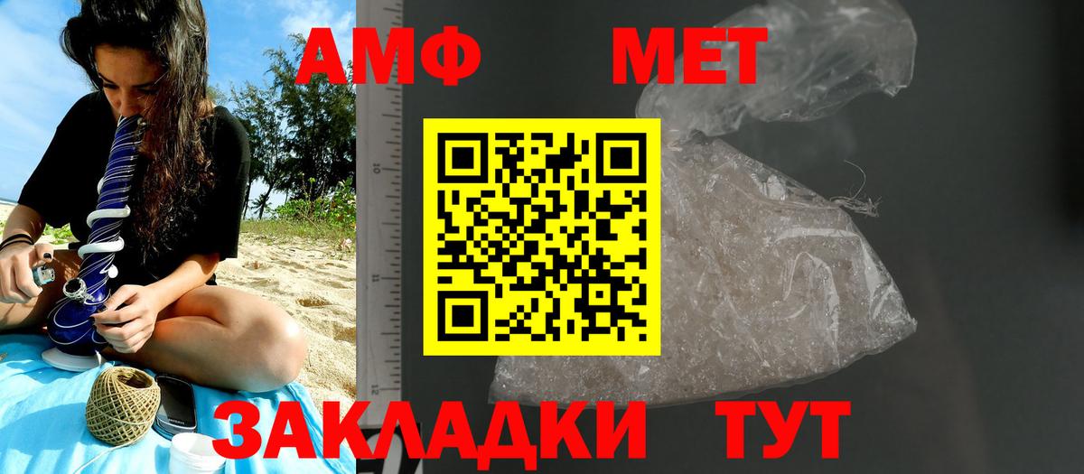 МЕТАМФЕТАМИН витя Керчь