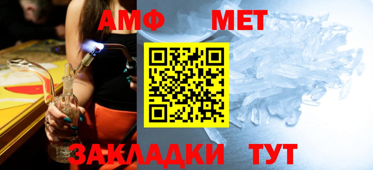 Керчь  Первитин пудра  Вход с VPN 
