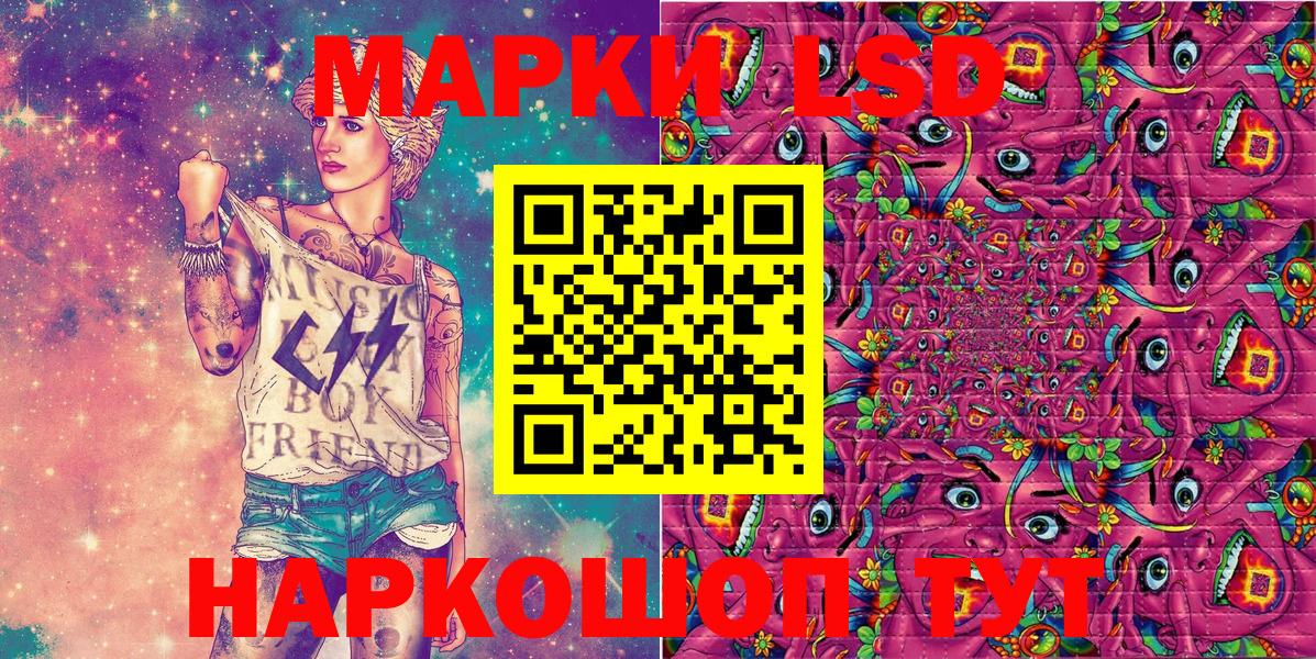 Наркотические марки 1,5мг Керчь