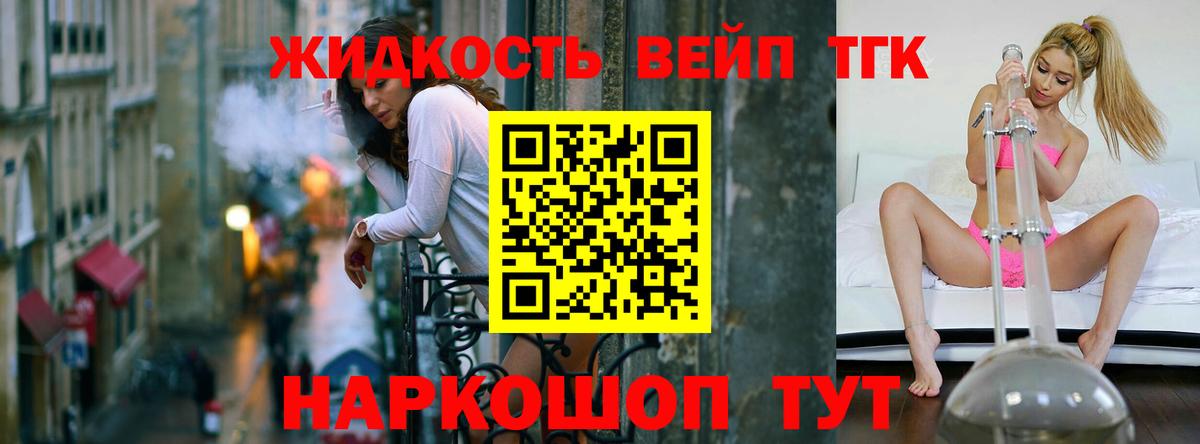 Дистиллят ТГК THC oil  Дистиллят ТГК жижа  Вход с VPN  Керчь 