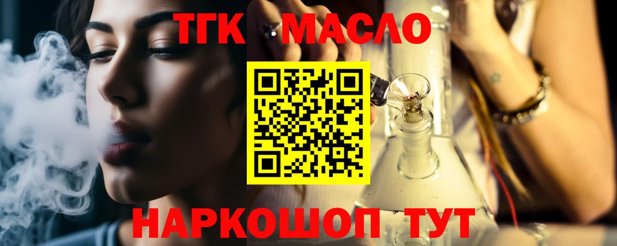 Дистиллят ТГК Wax Керчь