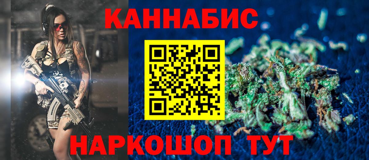 Конопля сатива Керчь