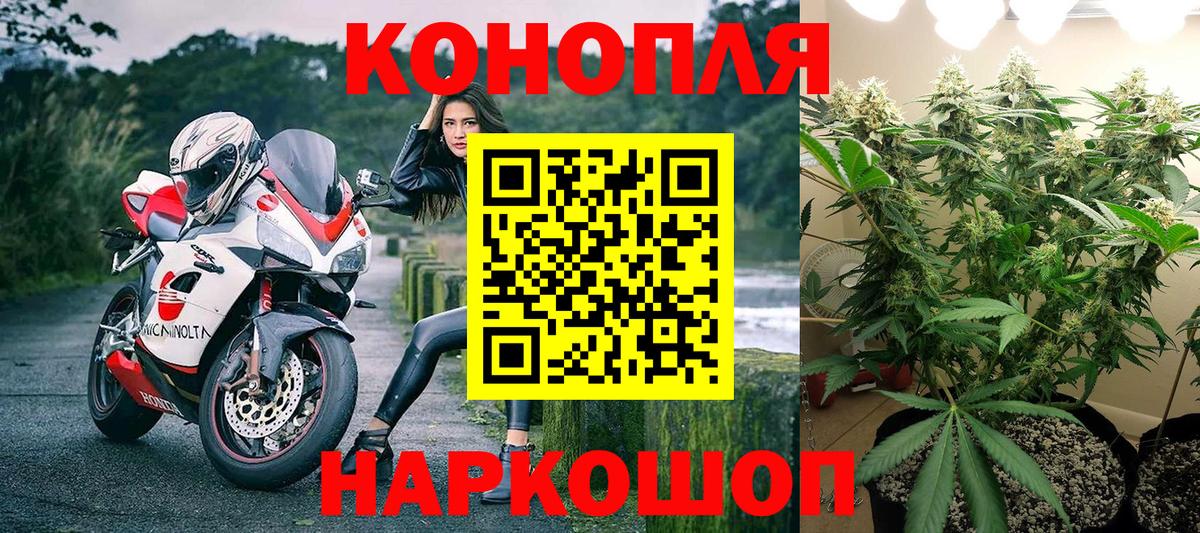Каннабис семена  Шишки марихуана LSD WEED  Вход с VPN  Керчь 